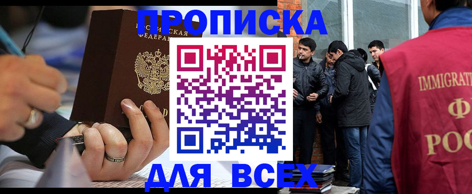 прописка для школы в Белоярске