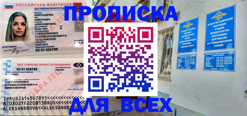 временная регистрация надежно в Белоярске